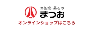 オンラインショップはこちら