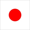 国産タイプ