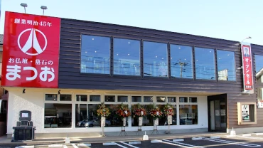 春日店