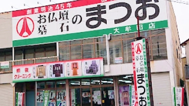 大牟田店