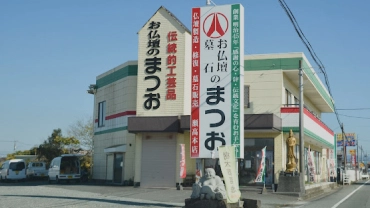 瀬高本店